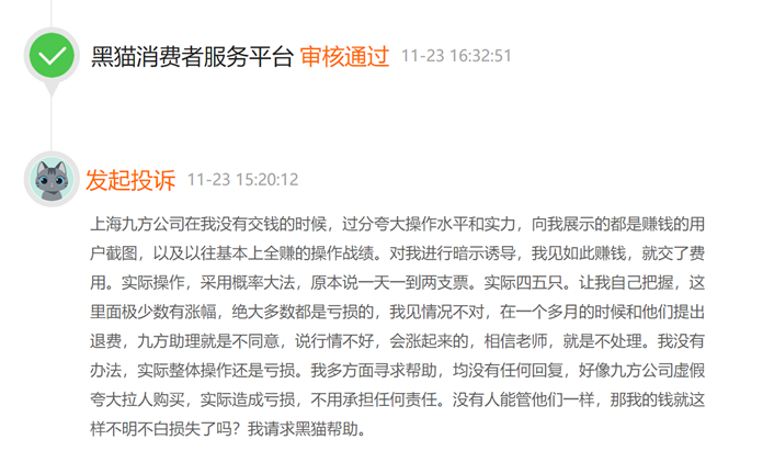 教人炒股利润模式_九方财富投教机构盈利分析_炒股李永宏