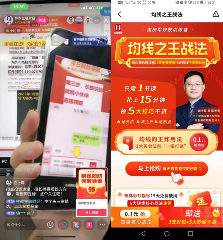 九方财富投教机构盈利分析_炒股李永宏_教人炒股利润模式