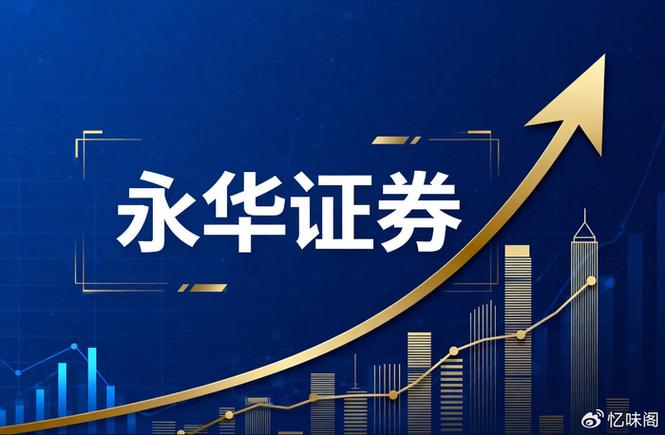 股票 配资 费用_A股两融余额突破3万亿_历史性时刻杠杆资金