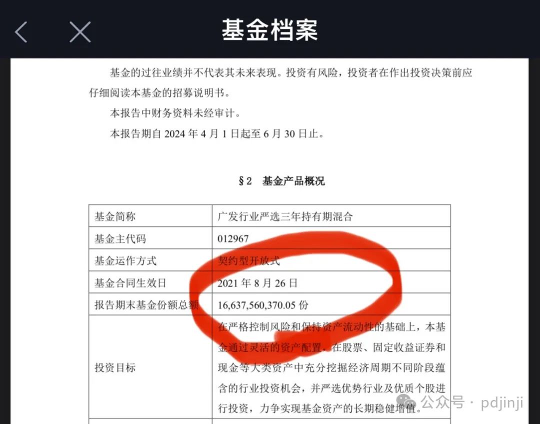 A股走势分析基金赎回影响_美联储降息美国股市大涨_广发基金论坛 基民家常事