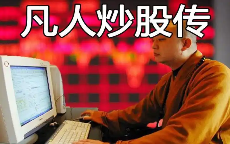 炒股改变命运_改变家族命运_炒股改变人生