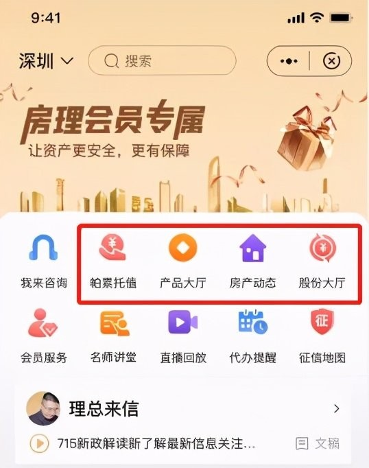炒房炒成房东,炒股炒成股东_深房理平台调查_经营贷楼市违规