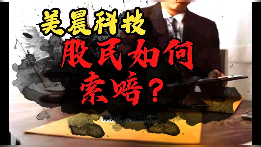 华泽钴镍股民交流社区_华泽钴镍股民维权_华泽钴镍索赔条件
