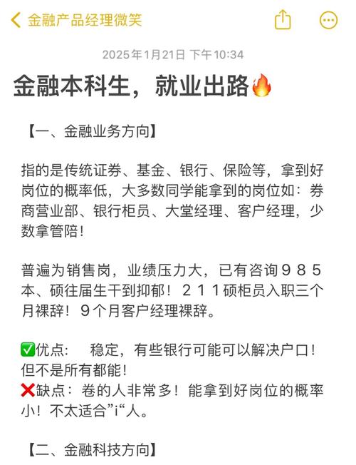 金融专业就业前景分析_选择金融专业还是计算机专业_读金融转计算机
