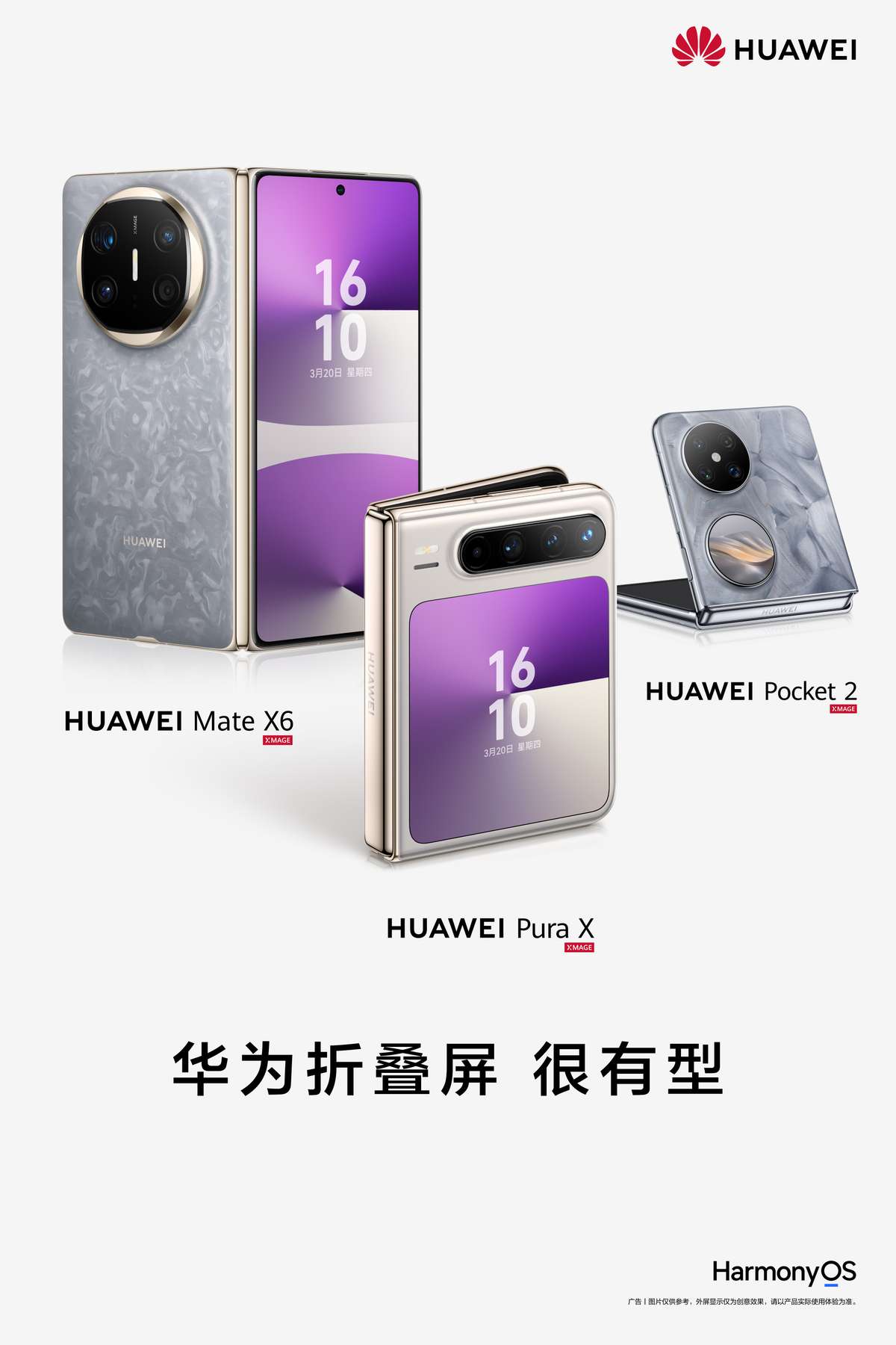 华为哪款手机适合炒股_华为折叠屏手机_华为折叠屏手机形态