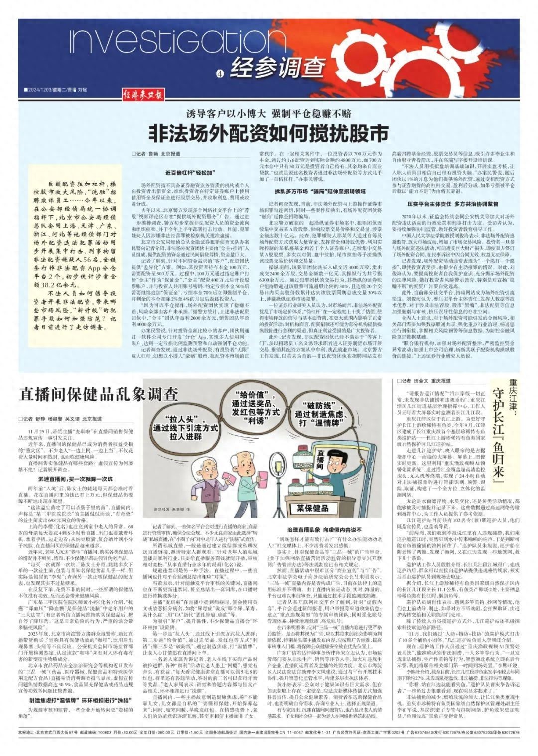 诱导客户配资_非法场外配资_股票 配资 费用