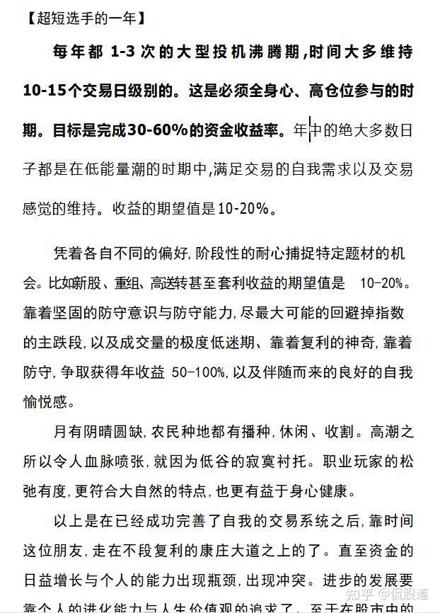 赵老哥炒股养家心得体会_中国游资大佬悟道心得_炒股养家交割单