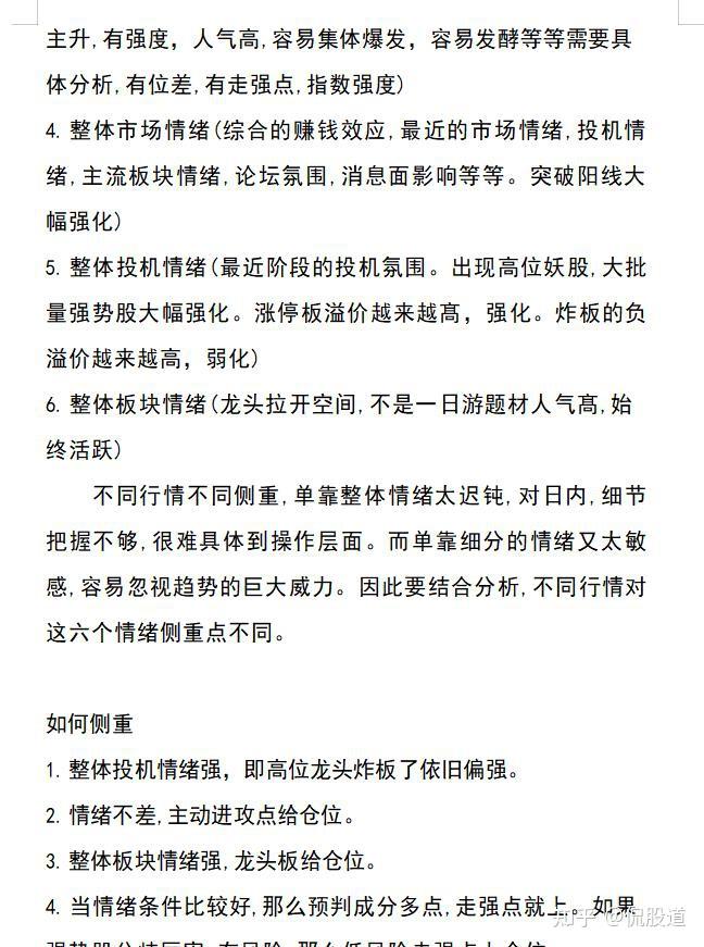 赵老哥炒股养家心得体会_炒股养家交割单_中国游资大佬悟道心得