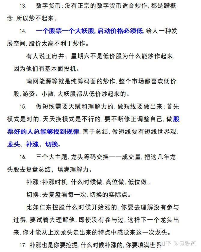 赵老哥炒股养家心得体会_炒股养家交割单_中国游资大佬悟道心得