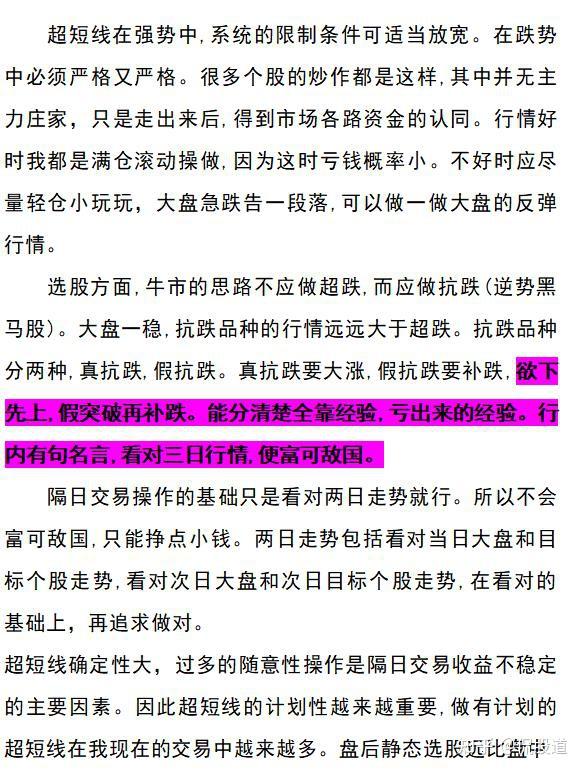 炒股养家交割单_中国游资大佬悟道心得_赵老哥炒股养家心得体会