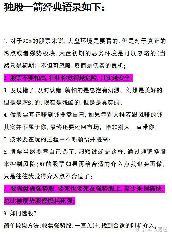 赵老哥炒股养家心得体会_炒股养家交割单_中国游资大佬悟道心得
