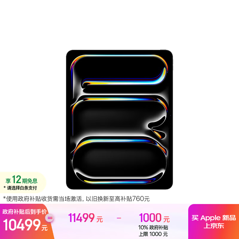 苹果iPad平板电脑推荐_Apple iPad 11英寸 A16芯片_苹果平板电脑炒股好用吗