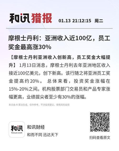 摩根士丹利交易业务增长_摩根大通一季度财报_摩根盛通 投资金融