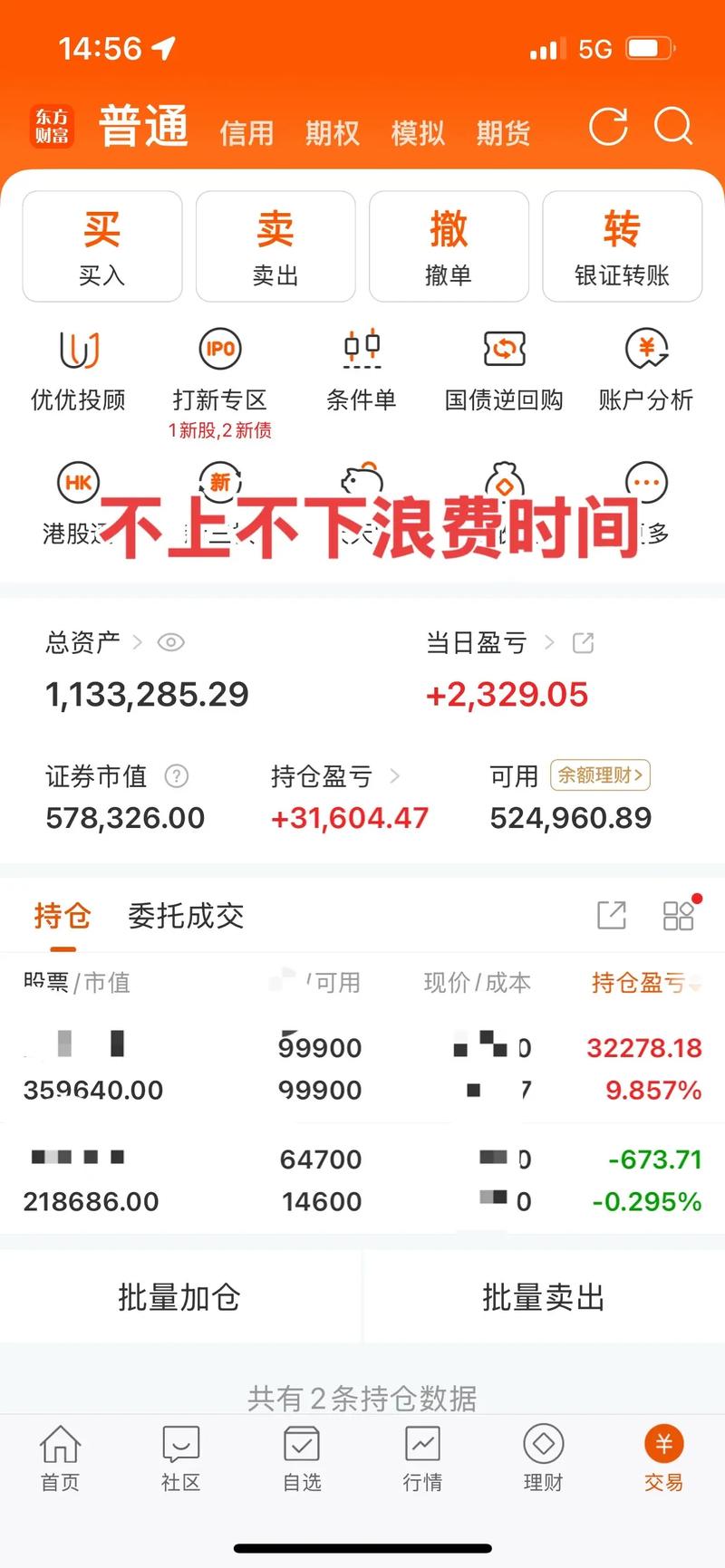 炒股一年能赚多少钱_偏股混合型基金业绩对比_A股3500点基金投资策略