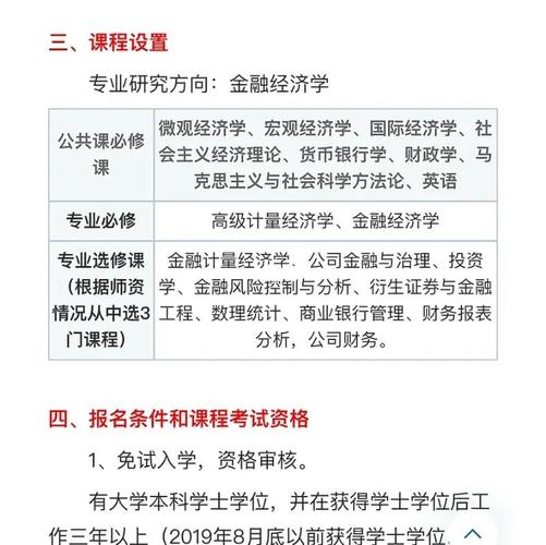 计算机科学与技术_经济学和金融硕士就业前景比较_法学
