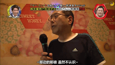 日本大爷炒股赚6个亿_桐谷广人薅羊毛攻略_炒股 老头 图片