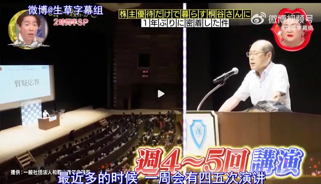 桐谷广人薅羊毛攻略_日本大爷炒股赚6个亿_炒股 老头 图片