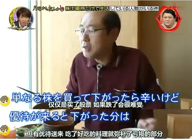 炒股 老头 图片_日本大爷炒股赚6个亿_桐谷广人薅羊毛攻略