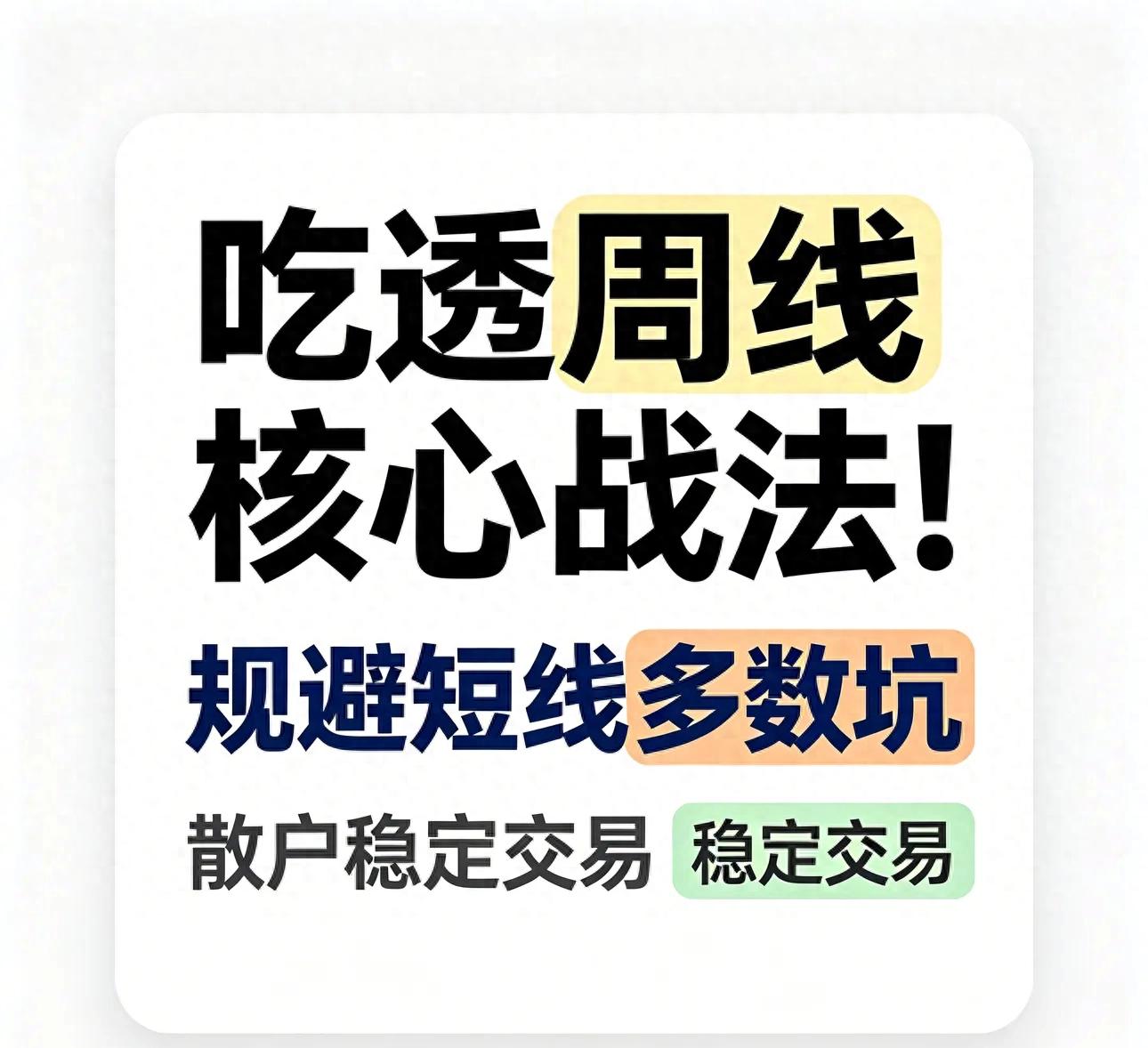 均线多头排列实战应用_新股民操盘实战：炒股软件一点就透_周线交易体系