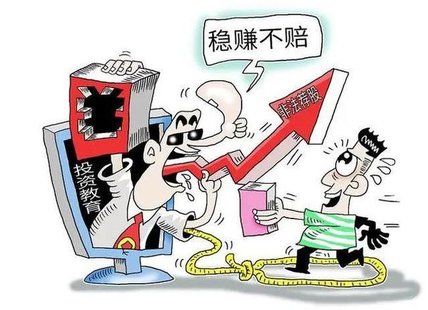 基金诈骗_炒股心得经验_杀猪盘骗局