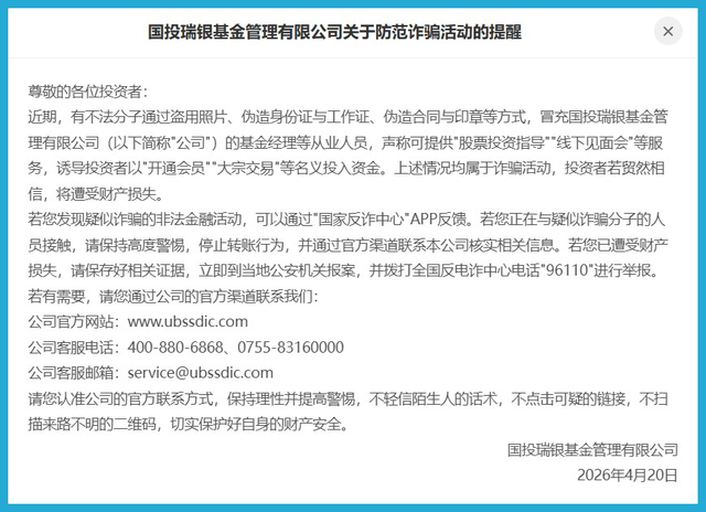 杀猪盘骗局_基金诈骗_炒股心得经验