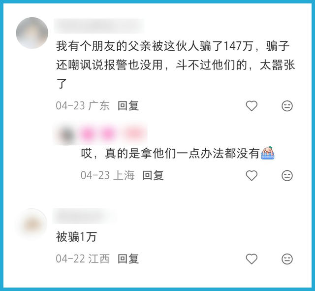 炒股心得经验_杀猪盘骗局_基金诈骗