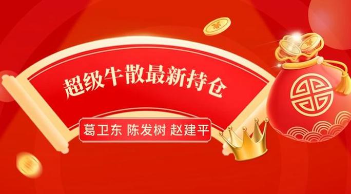 赵建平投资案例_风云私募炒股_牛散投资策略