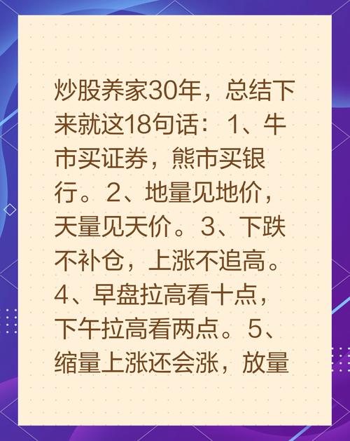 一个老股民炒股的感悟_老股民炒股心得_投资前做好充分研究