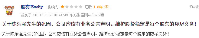 2026股民跳楼自杀_猛狮股份陈乐强去世_陈乐强巨额赌债跳楼自杀事件
