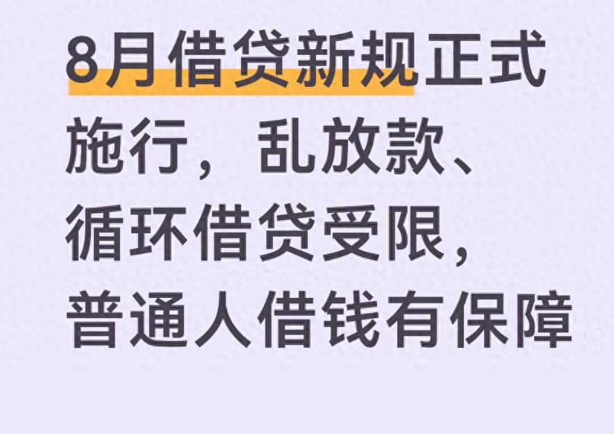 民间借贷监管_个人贷款新规_在民间放贷公司工作收入