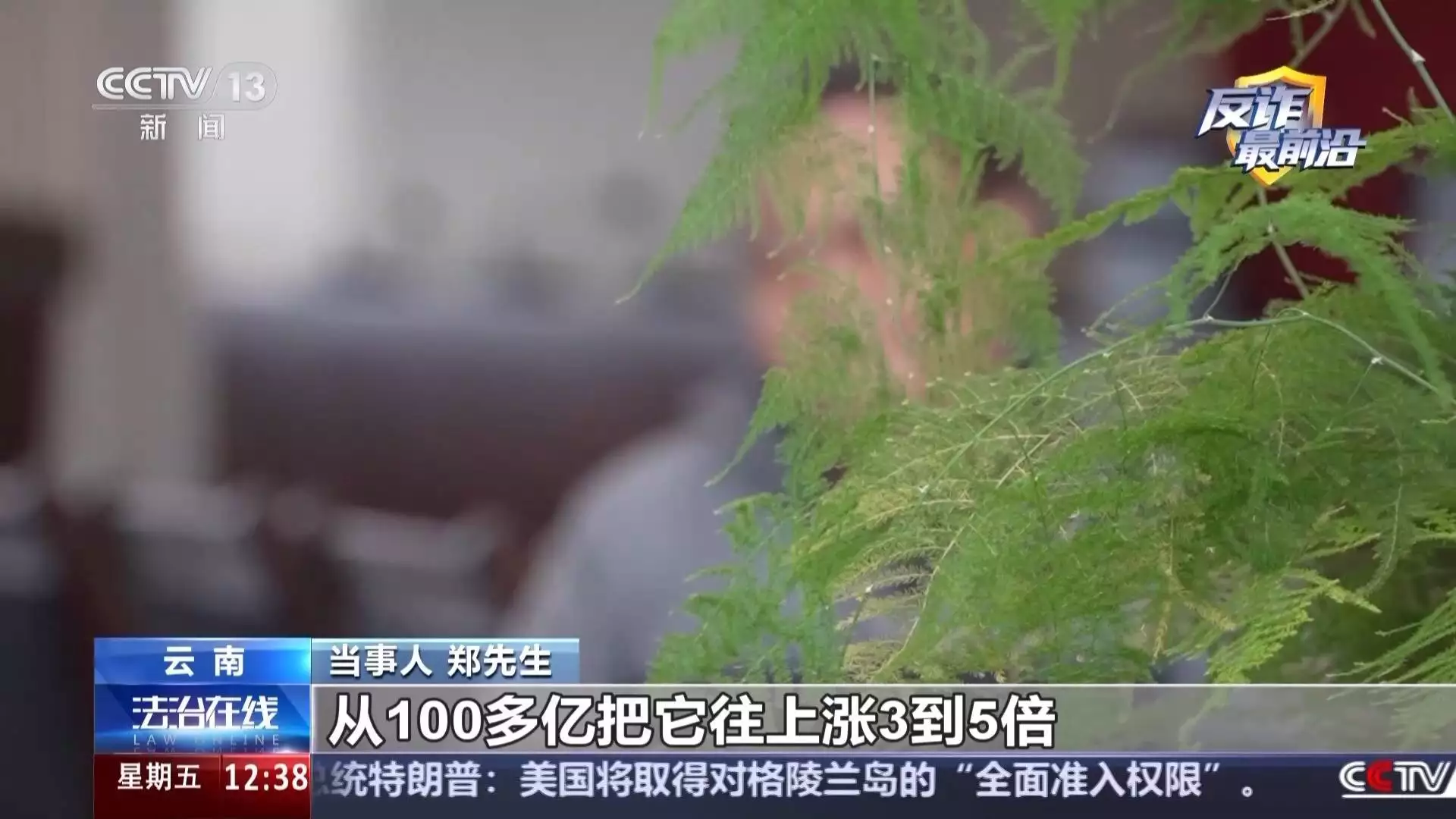 投资理财骗局_网课诈骗_炒股心得经验