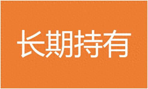ETF投资策略_指数基金概念投资方法_金融 基金