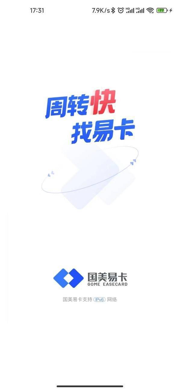 国美易卡进件流程优化细节_国美金融 美度高风控_国美易卡消费金融平台优缺点分析