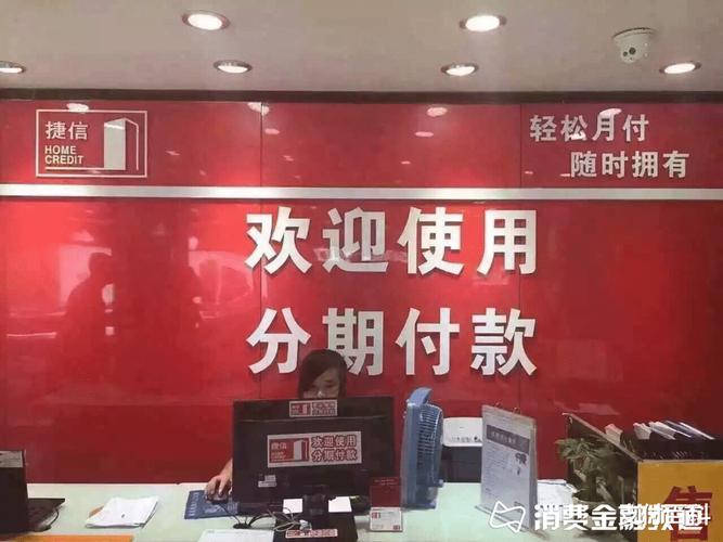 消费金融公司ABS发行规模_亿金融 融资_捷信消费金融发行金融债券