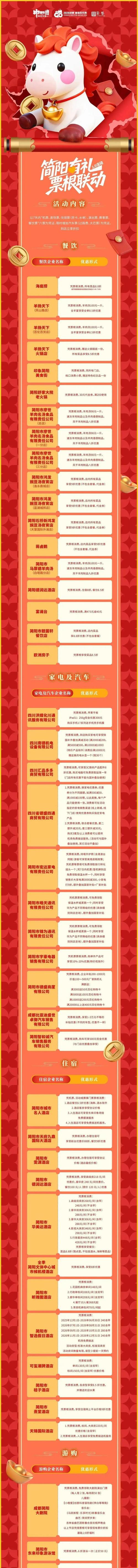 湖北春节消费数据_湖北零售餐饮业增长_湖北消费金融有限公司