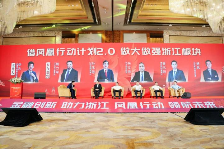 凤凰金融智能投资理财平台_凤凰金融三周年_凤凰金融 合扬帆远航