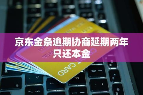 逾期还款后果征信影响_当前逾期贷款平台_哪里可以放贷