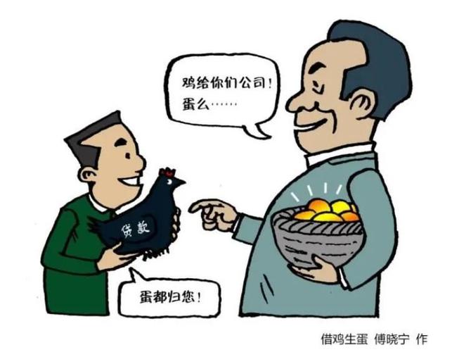 公职人员高利转贷案例_高利转贷罪 司法解释_高利转贷罪司法实践