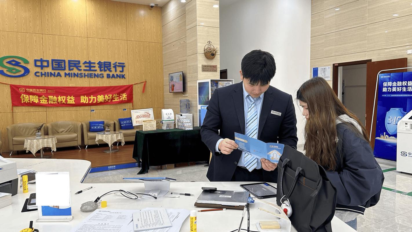 金融知识普及_存款保险知识宣讲_北现金融