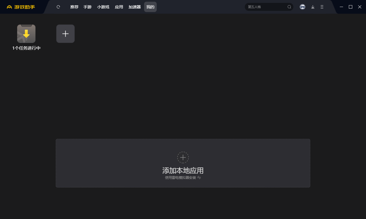同花顺电脑版截图
