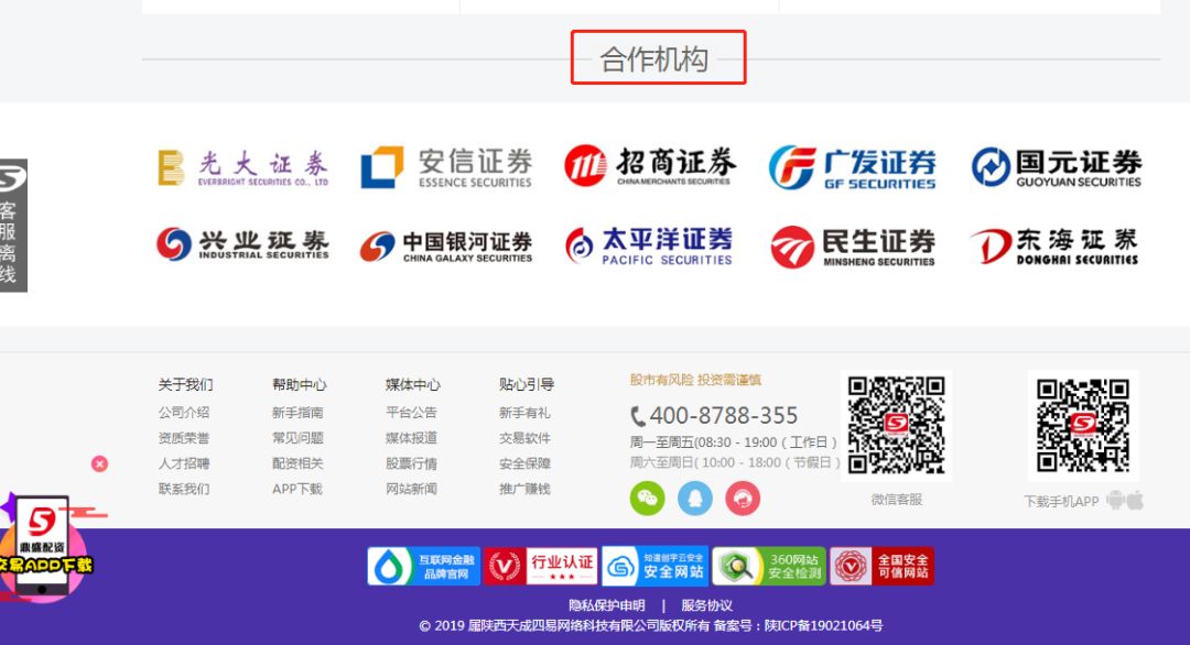 场外配资非法行为_配资炒股是骗局吗_线上配资陷阱风险