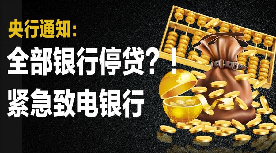 12月贷款收紧原因_银行放贷加速最快5天 个别银行停贷_银行年底停贷节奏