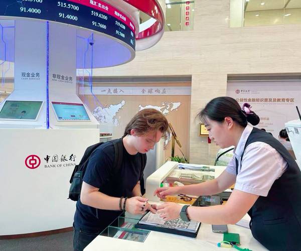 中国银行山东省分行涉外金融服务_外币兑换现钞预约_中国银行在线出国金融