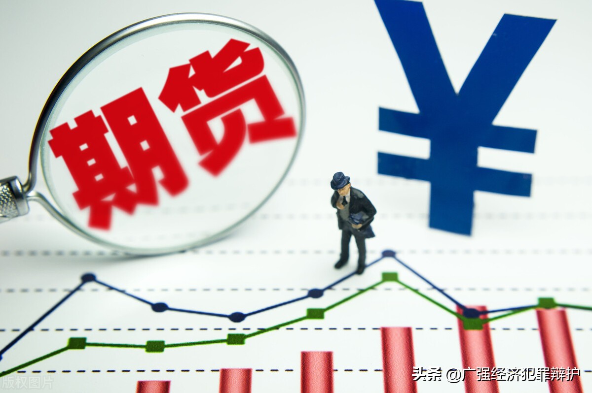 非法经营期货经营数额计算标准_期货交易非法经营证据认定_期货资金配资