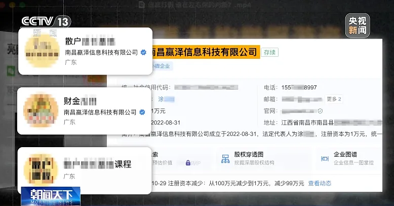 机构举报游资谣言_股票群骗局配资_资本市场虚假信息调查