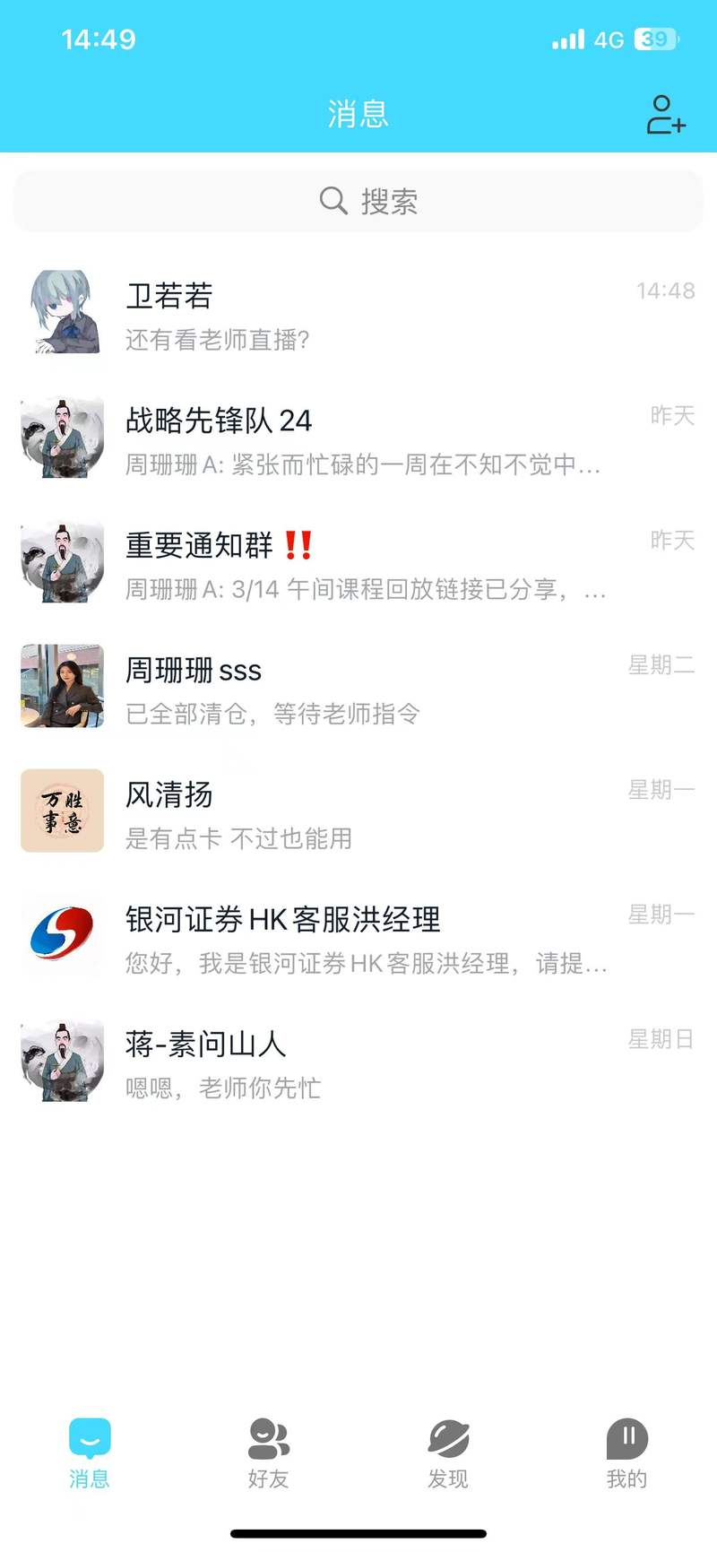 新型证券诈骗作案链条_股票群骗局配资_假冒券商诈骗