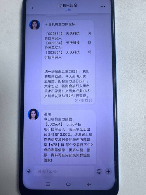 新型证券诈骗作案链条_假冒券商诈骗_股票群骗局配资