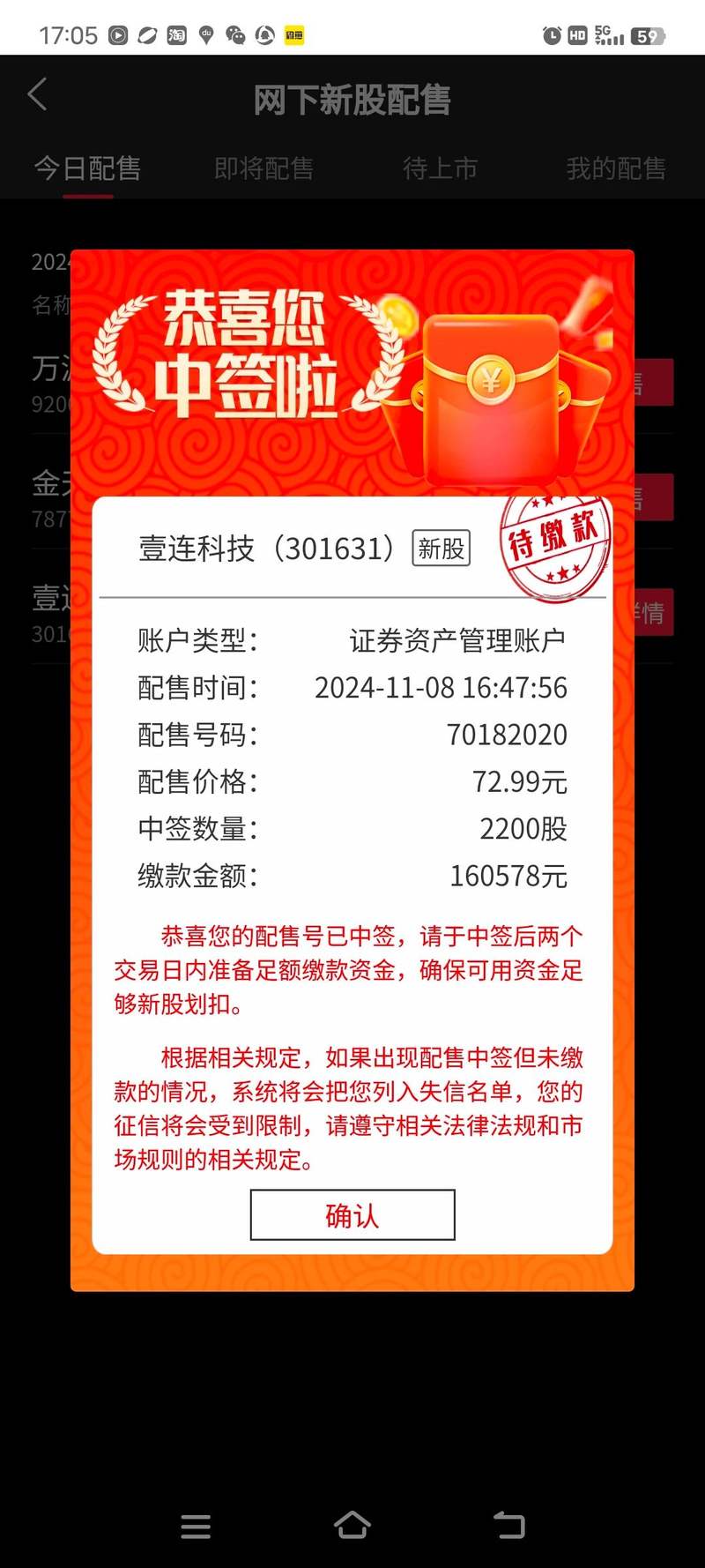 假冒券商诈骗_股票群骗局配资_新型证券诈骗作案链条