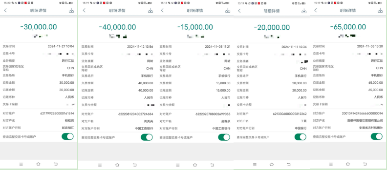 股票群骗局配资_新型证券诈骗作案链条_假冒券商诈骗