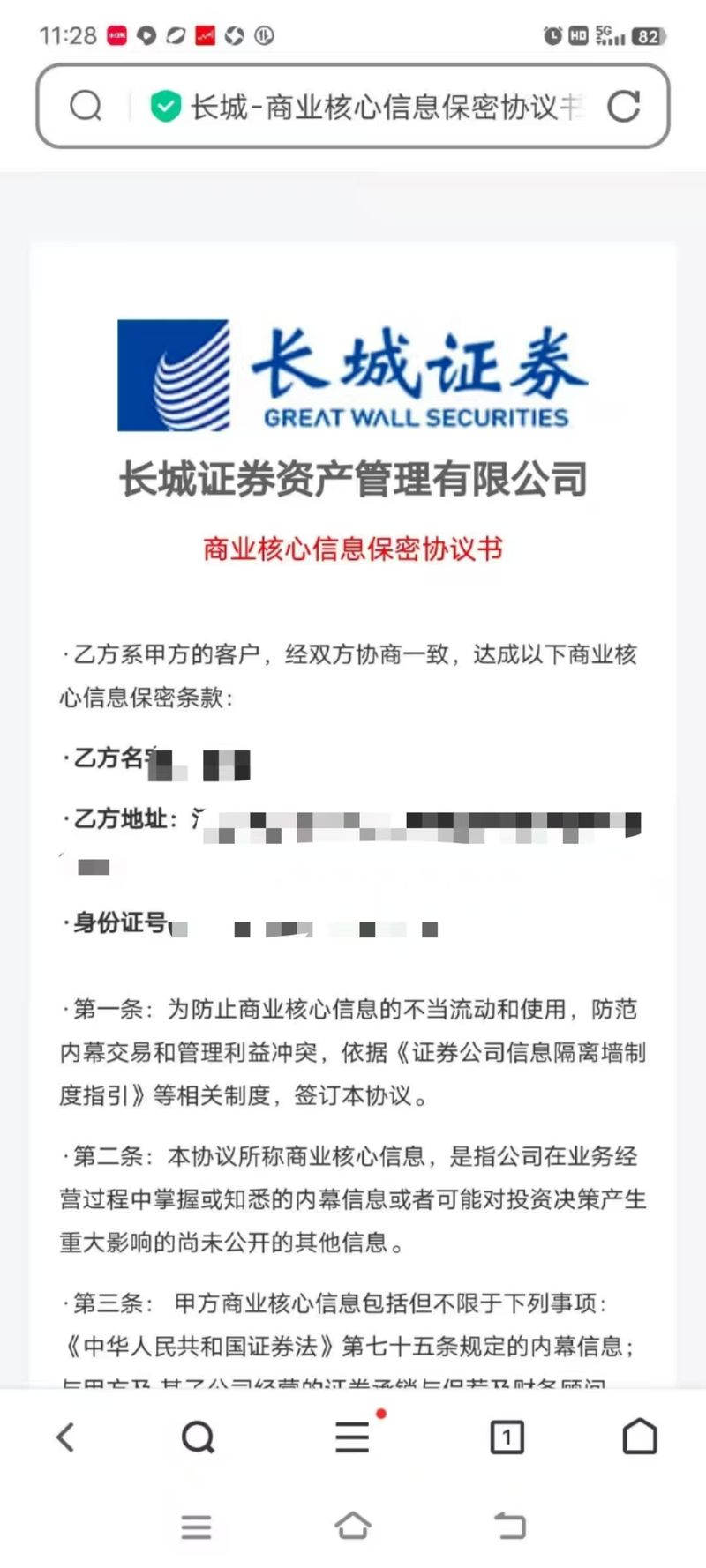 股票群骗局配资_假冒券商诈骗_新型证券诈骗作案链条